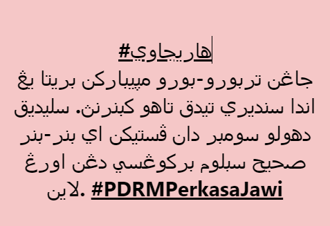 #PDRMPerkasaJawi