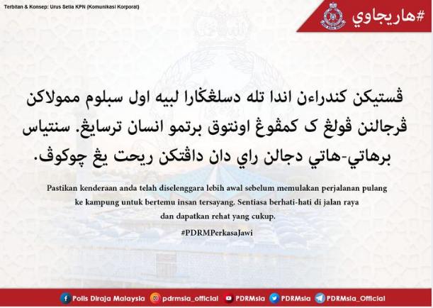 #PDRMPerkasaJawi