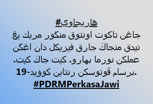 #PDRMPerkasaJawi