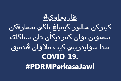 #PDRMPerkasaJawi