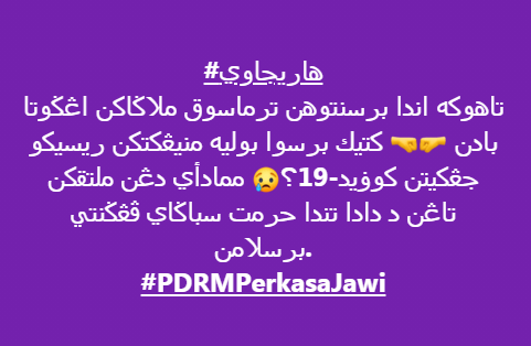 #PDRMPerkasaJawi