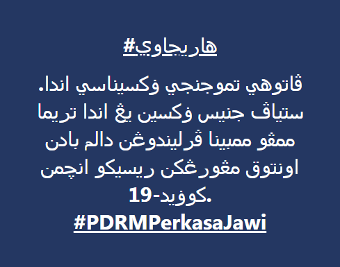 #PDRMPerkasaJawi