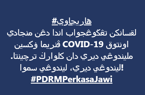 #PDRMPerkasaJawi