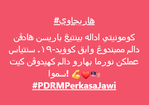 #PDRMPerkasaJawi