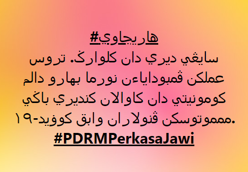 #PDRMPerkasaJawi